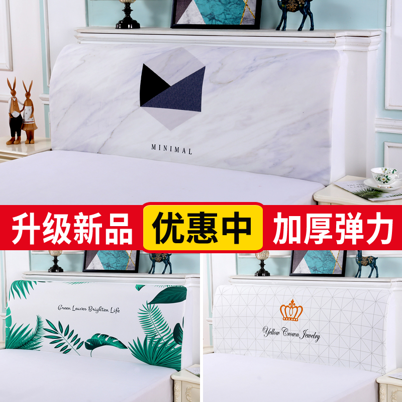 简约弹力床头套罩布艺全床头套弧形皮床靠背罩防尘风