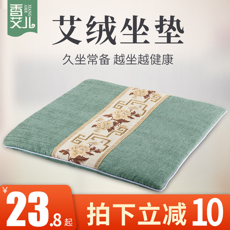 香艾儿艾绒电加热坐垫久坐垫椅子学生垫臀部艾草叶冬季,居家布艺,椅垫,淘宝优惠券,粉丝福利购,淘宝优惠卷
