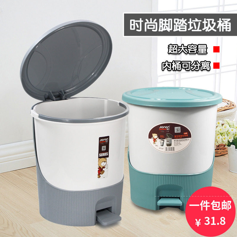 健安脚踏式垃圾桶家用垃圾篓卧室厨房客厅塑料收纳桶卫生桶