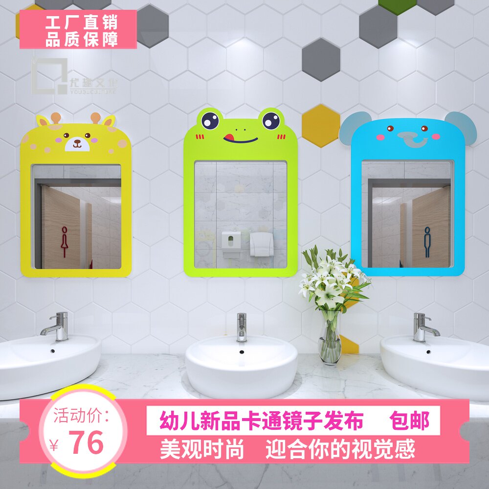 幼儿园墙贴卫生间彩色镜子挂墙式儿童浴室镜小孩梳妆穿衣镜,家居饰品,软装墙贴,淘宝优惠券,粉丝福利购,淘宝优惠卷