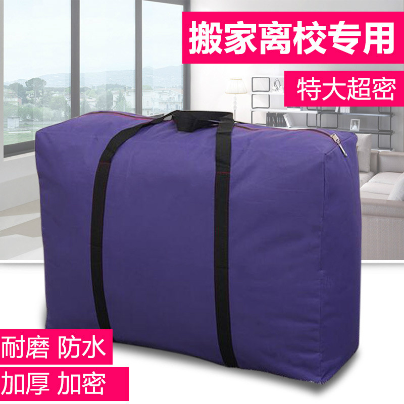 牛津布搬家袋手提行李袋特大号超大容量帆布蛇皮编织装被子打袋