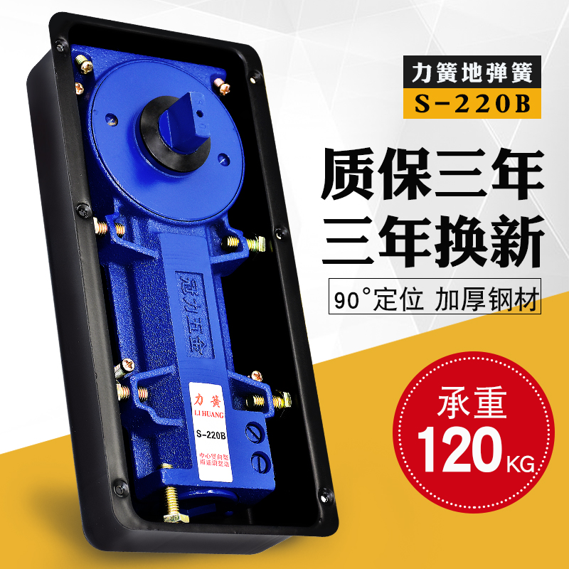 力簧SB地弹簧有框门无框玻璃门铝木门地铰g地弹璜 通用型