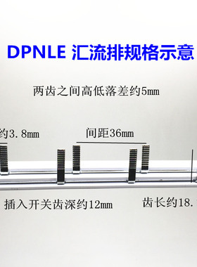 电气汇流排PNE 6A紫铜国标 P+N铜排 梳妆母排 接线排