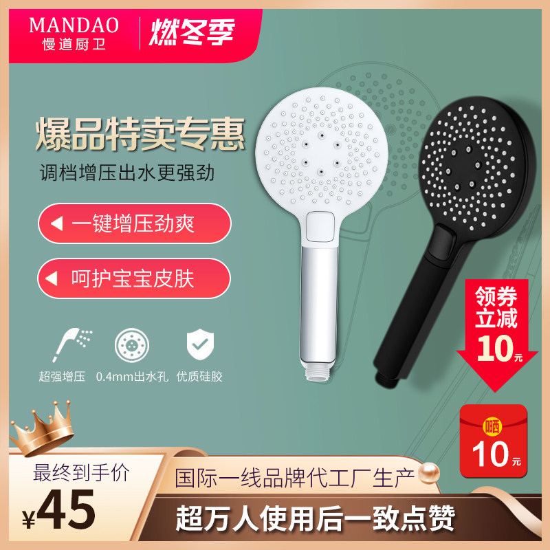 慢道增压手喷婴儿儿童加压沐浴莲蓬头极细超柔大出水