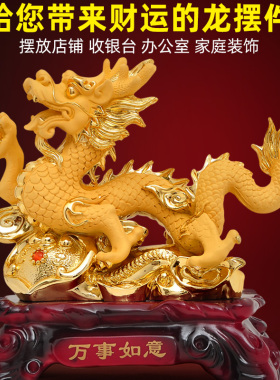 龙摆件家居客厅电视柜办公桌装饰品开业招财乔迁新居礼品