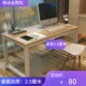 简易电脑桌学习书桌时尚 家用写字台 简约双人办公桌台式