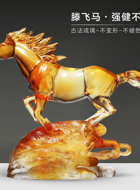 琉璃马的摆件年会礼物送领导长辈男实用高端礼物