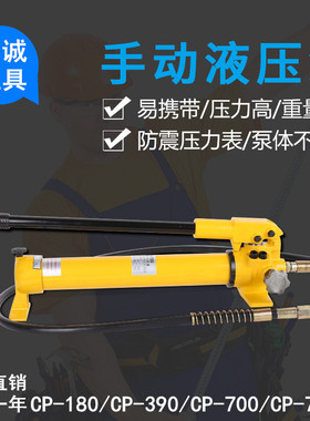 手动泵 高压泵 油压泵 泵 手动油泵CPCP90CP700