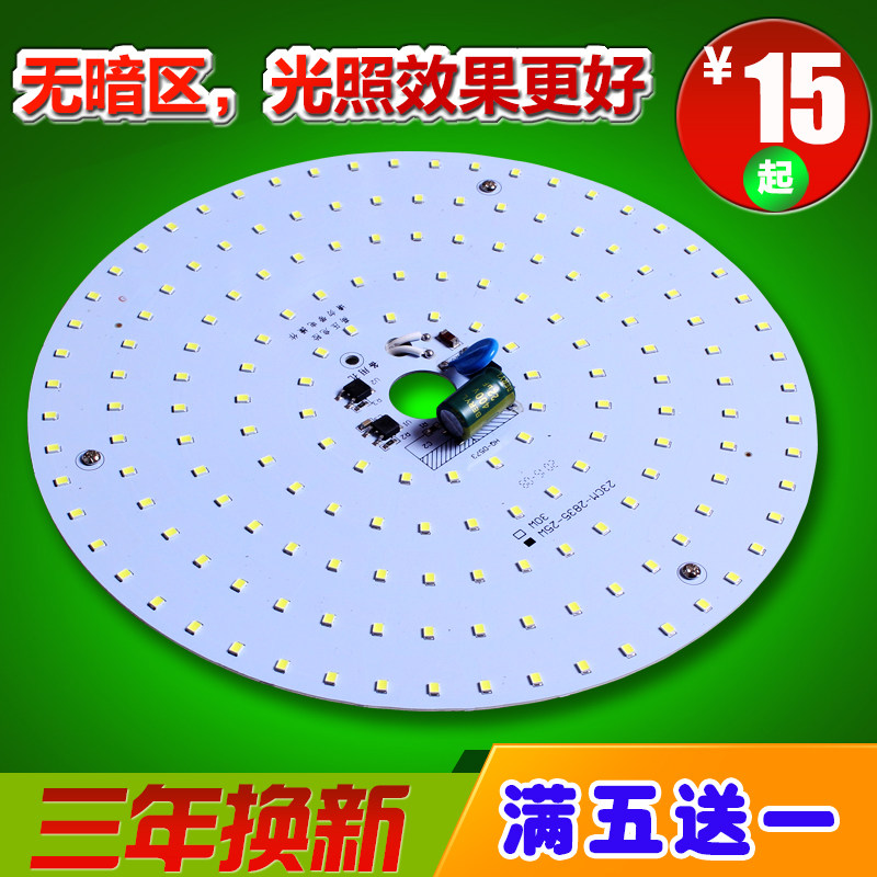 超亮灯板改造灯板环圆形免驱动光源节能灯芯贴片圆盘,家装灯饰光源,LED球泡灯,淘宝优惠券,粉丝福利购,淘宝优惠卷