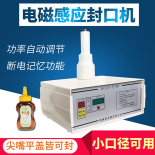 F0径感应尖嘴墨粉碳粉奶塑料瓶锡箔铝箔垫片封口机