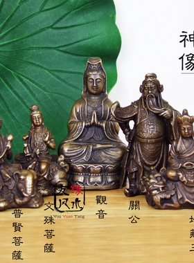 小号汽车摆件摩音文殊普贤财神尼观铜像家居