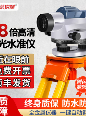 RUC莱锐测水准仪高精度激光工程测量倍自动安平水平全套