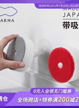 ARNA带吸盘厨房海绵擦厨房杯刷双面去污洗碗布海绵清洁擦可替换