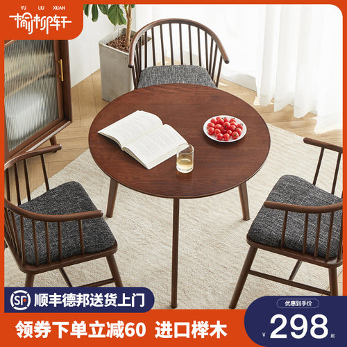 实木餐桌现代简约圆餐桌家用餐桌椅组合小户型吃饭桌子洽谈桌圆桌