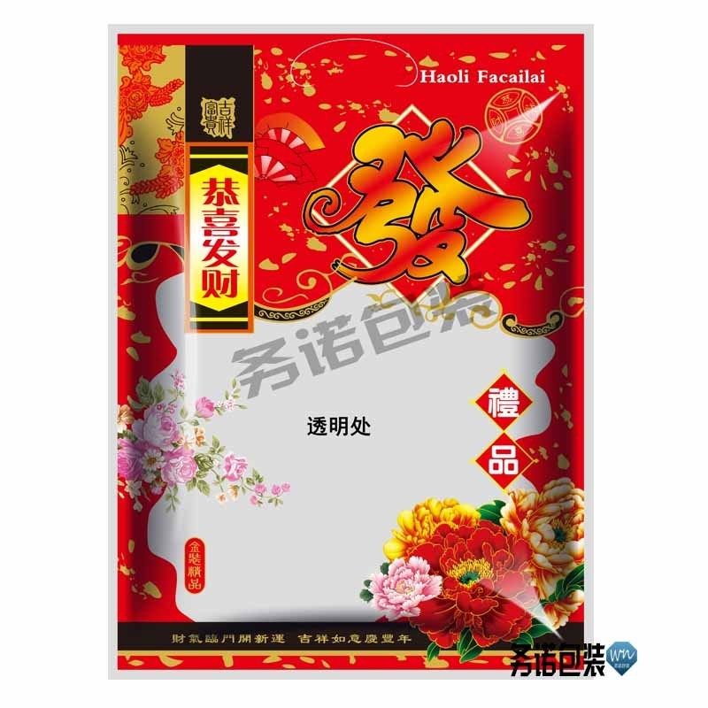 机封年货糖果装袋 送礼佳品干货喜庆零食礼品袋定做订制,包装,礼品袋/塑料袋,淘宝优惠券,粉丝福利购,淘宝优惠卷