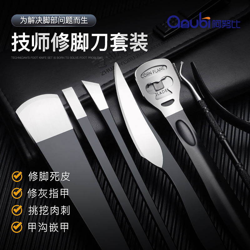 修脚刀套装修炎甲沟专用专业技师家用扬州三把刀去老茧工具