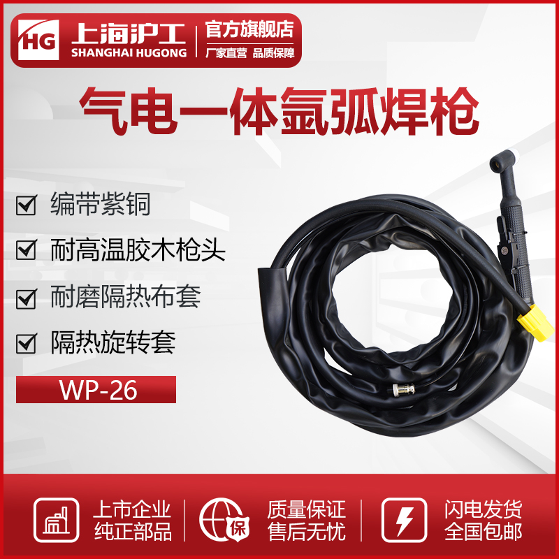 氩弧焊机焊枪气冷氩弧焊枪WP7  6 一体分体氩弧焊枪