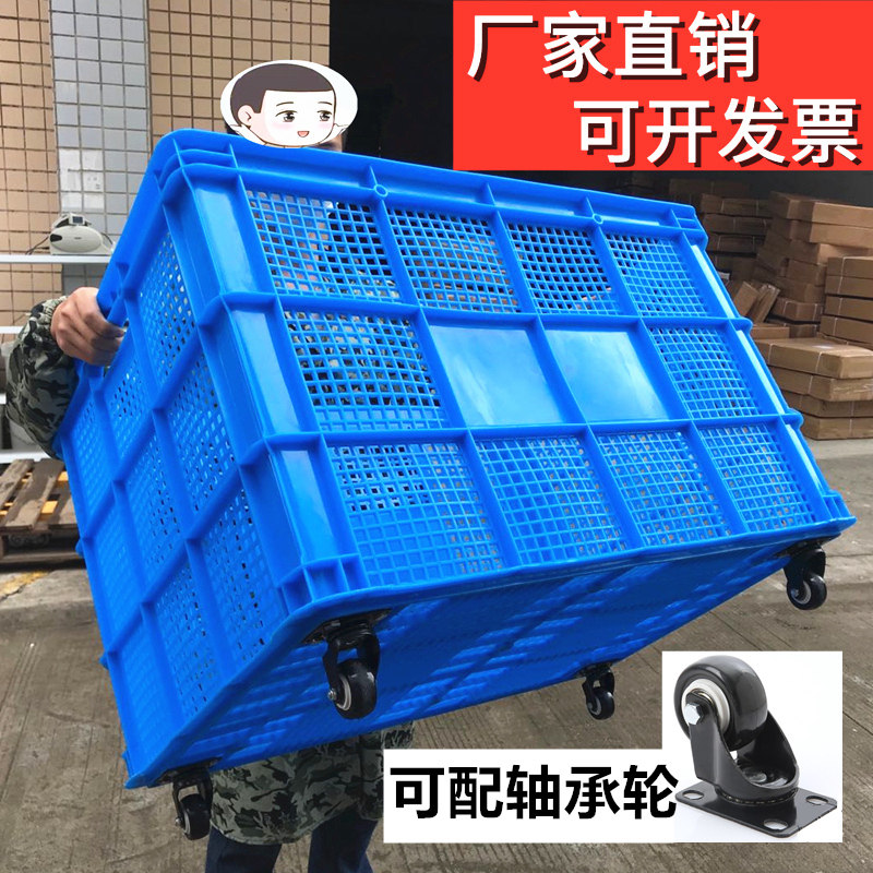 塑料周转筐大号长方形快递框厂用大筐加厚带轮子收纳箱子,收纳整理,收纳箱,淘宝优惠券,粉丝福利购,淘宝优惠卷