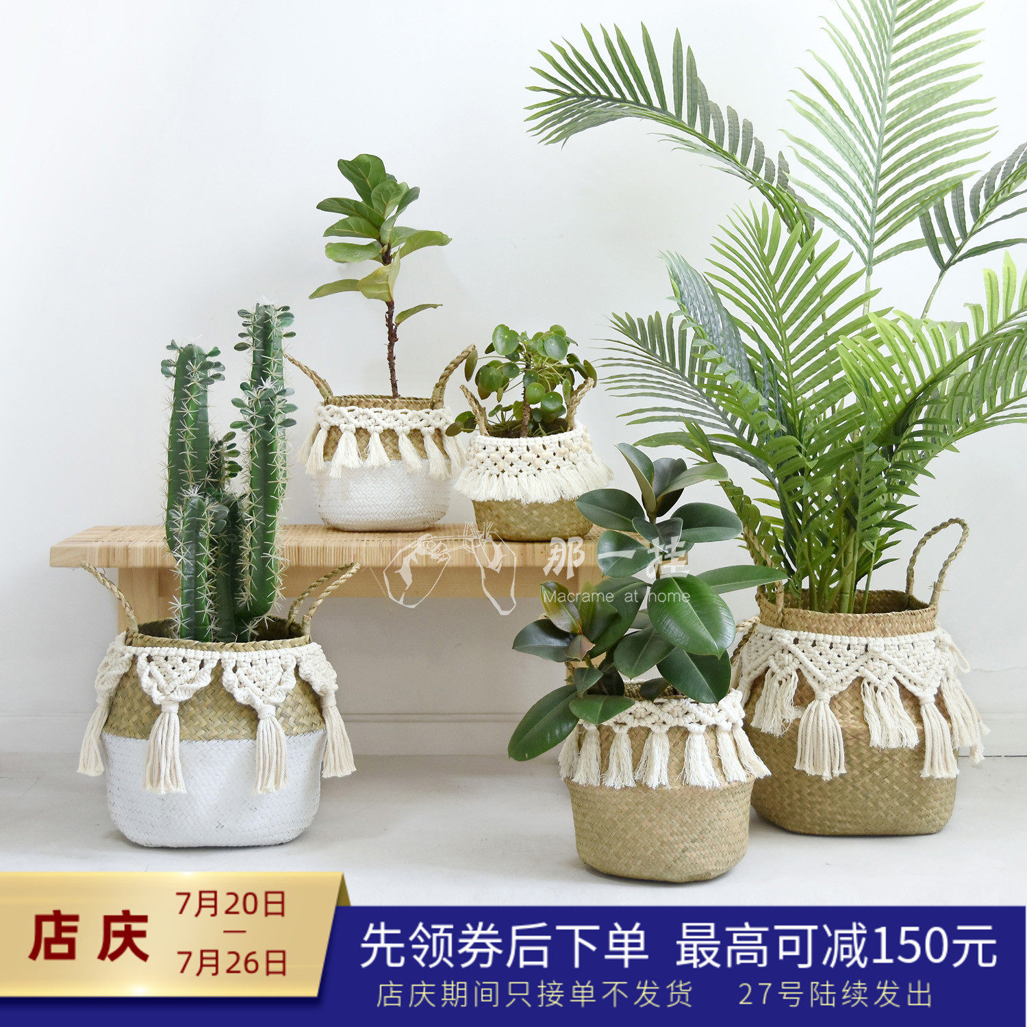 那一挂手工编织篮收纳筐收纳篮装饰花盆ns风民宿家居饰品,收纳整理,其他收纳篮,淘宝优惠券,粉丝福利购,淘宝优惠卷