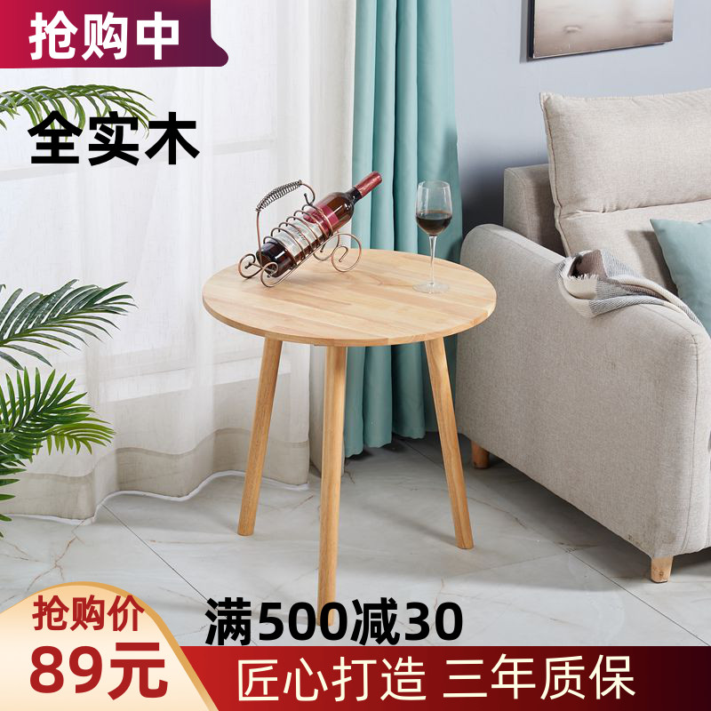 实木小圆桌新款简约现代茶桌客厅茶几沙发边几轻奢阳台圆形桌角几