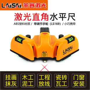 S696水平尺90度直角激光标线仪水平仪可贴地砖角度放样
