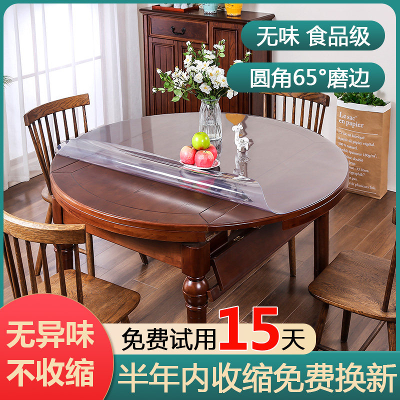 无味P圆桌桌布防水防油防烫免洗软塑料玻璃圆形茶几餐桌垫台布,居家布艺,桌布,淘宝优惠券,粉丝福利购,淘宝优惠卷