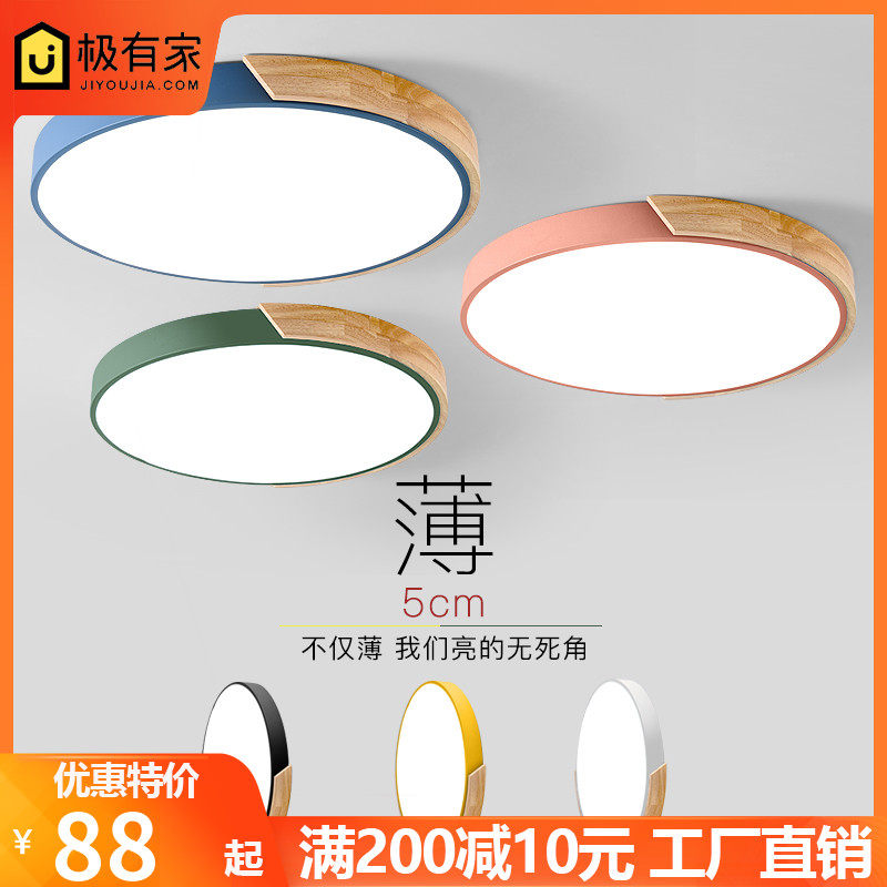 客厅主卧室灯简约现创意个性温馨浪漫超薄圆形房间具,家装灯饰光源,客厅吸顶灯,淘宝优惠券,粉丝福利购,淘宝优惠卷