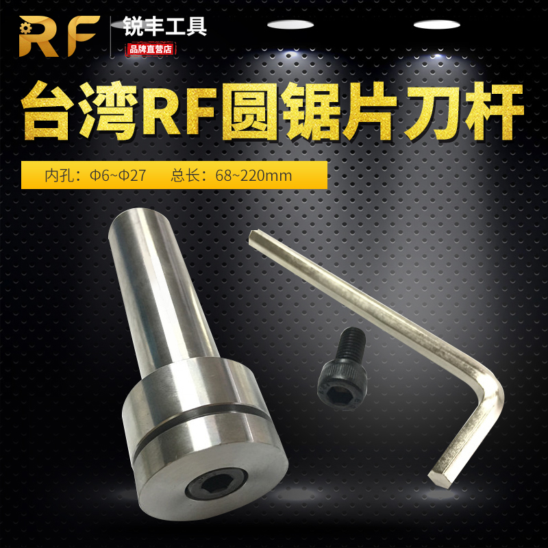 锯片铣刀切割刀杆刀柄数控CNC铣床内孔5 6    6  7