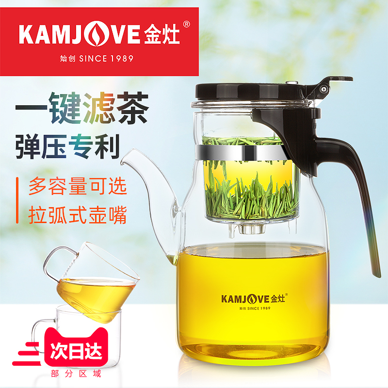 金灶飘逸杯泡茶壶过滤杯冲茶器沏茶壶玻璃茶具茶水分离杯具