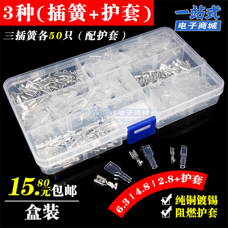 插簧端子+护套6...插拔式冷压接线端子母头铜接插件各套,电子/电工,接线端子,淘宝优惠券,粉丝福利购,淘宝优惠卷