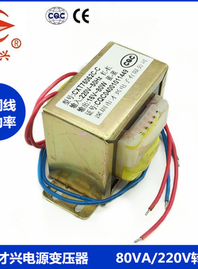 E7 0W V转6V 5A 00A 交流AC6V变压器 电源变压器