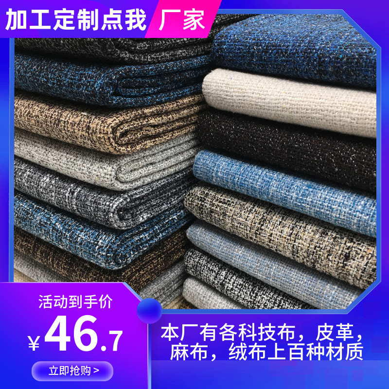 定制新款加厚素色沙发粗麻沙发套罩笠抱枕靠垫餐椅套海绵飘窗