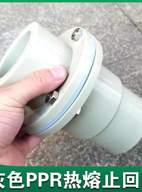 灰色PPR止回阀 逆止阀 单向阀  90  6  0 PPR热熔止回阀