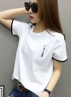 95棉白色短袖T恤女夏季女装新款宽松韩版上衣遮肚显瘦半袖体恤女