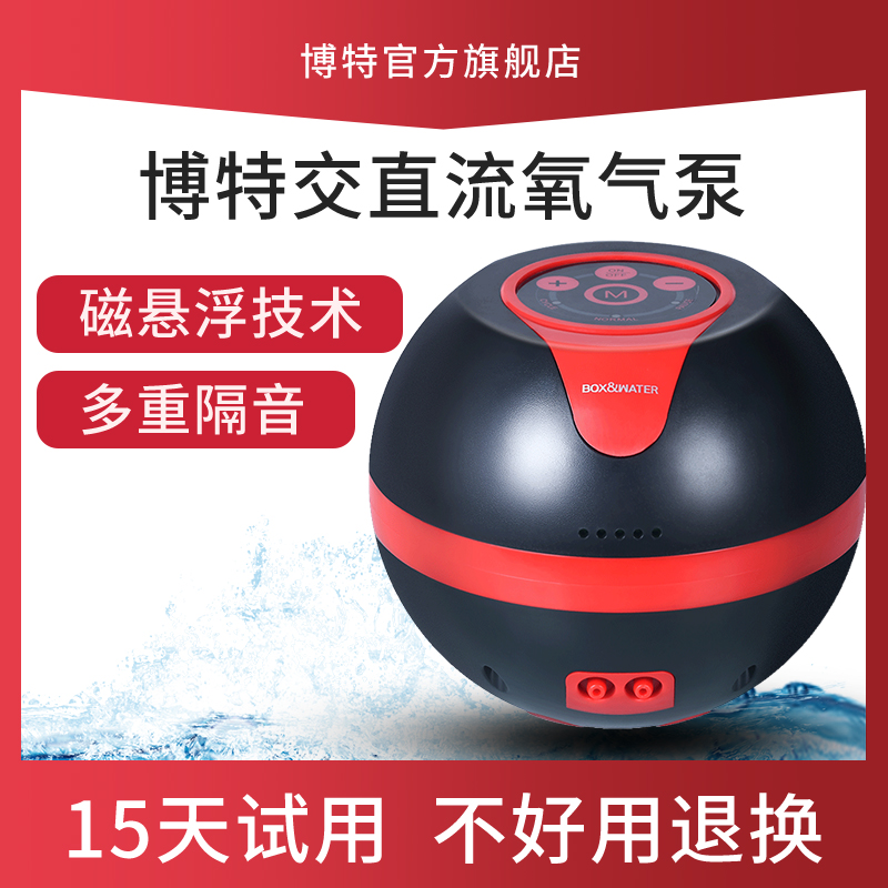 博特鱼缸氧气泵超静音便携式家用大功率增氧交直流充电小型冲氧泵