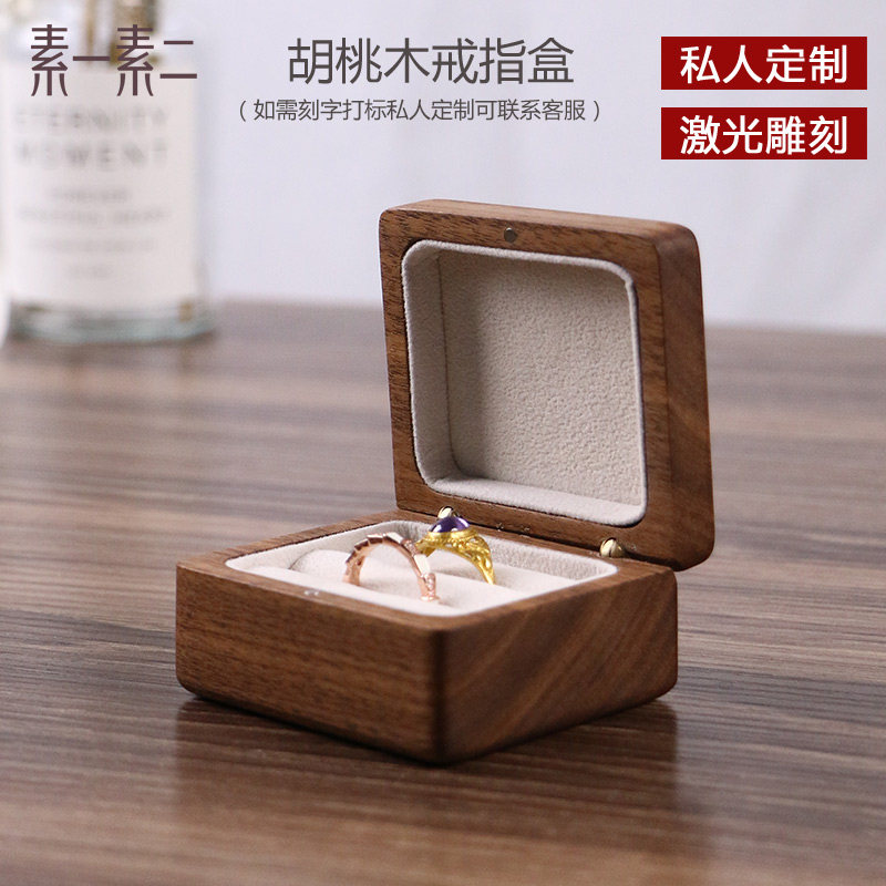 实木盒婚礼求婚交换首饰盒创意装木质饰品收纳盒七夕礼物,收纳整理,首饰盒,淘宝优惠券,粉丝福利购,淘宝优惠卷