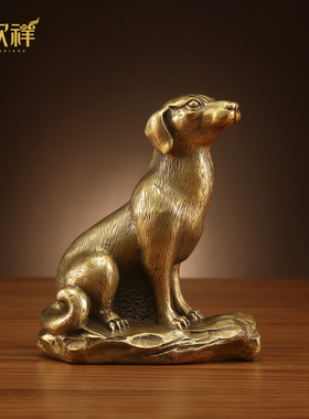 铜欣祥 铜狗摆件 十二生肖犬家居装饰品客厅玄关摆设摆件