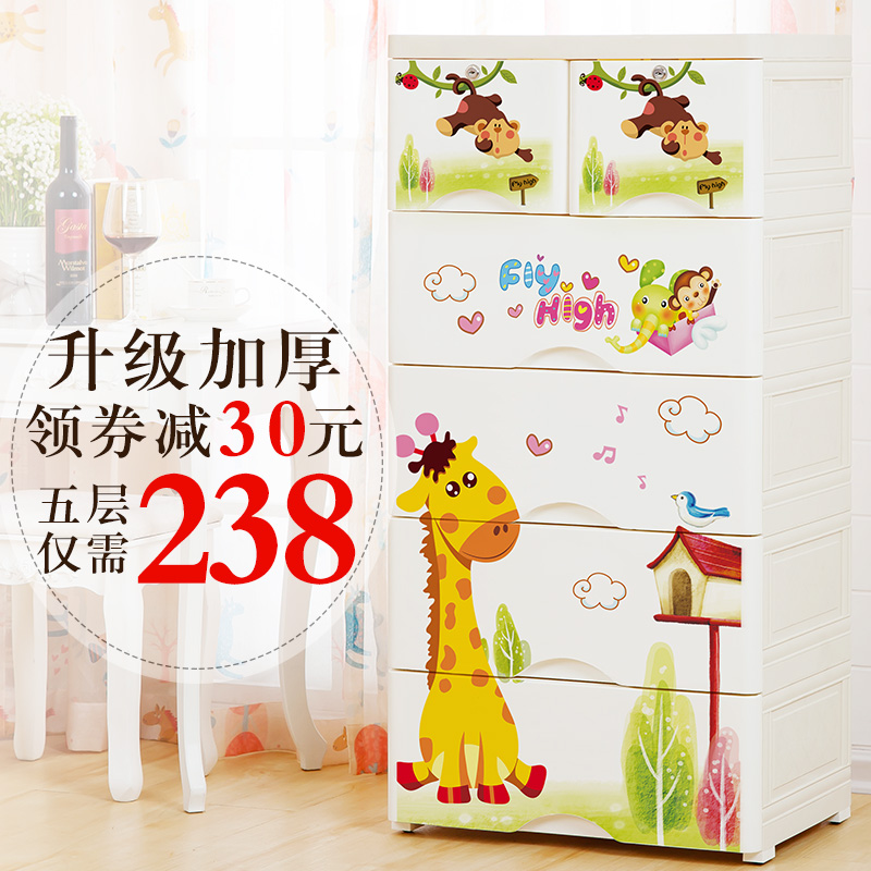 加厚塑料抽屉式收纳柜子多层储物柜衣柜婴儿童整理五斗柜