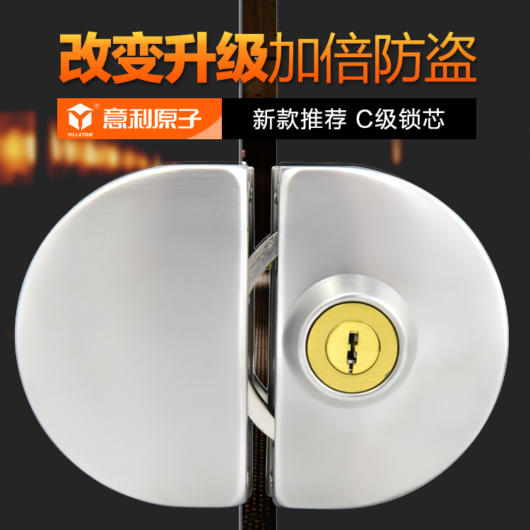 意利原子玻璃门锁双开门免开孔推拉单门锁移门锁防盗锁