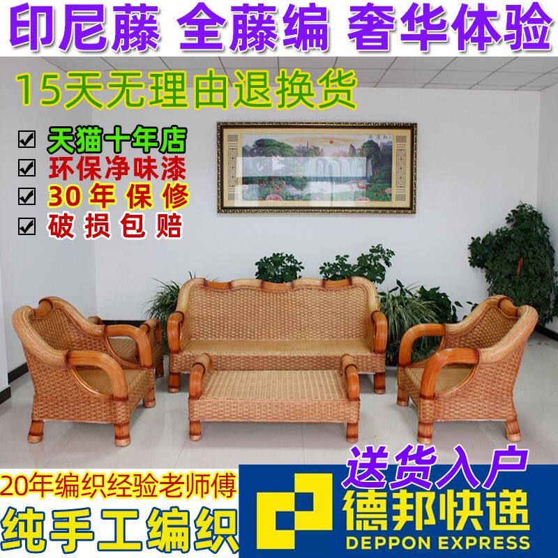 卧室客厅沙发套装藤椅茶几组合家具藤编腾椅酒店大厅滕椅户外休闲