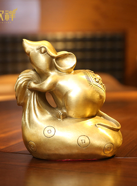 铜欣祥老鼠摆件家居装饰品生肖鼠摆设布钱摆件