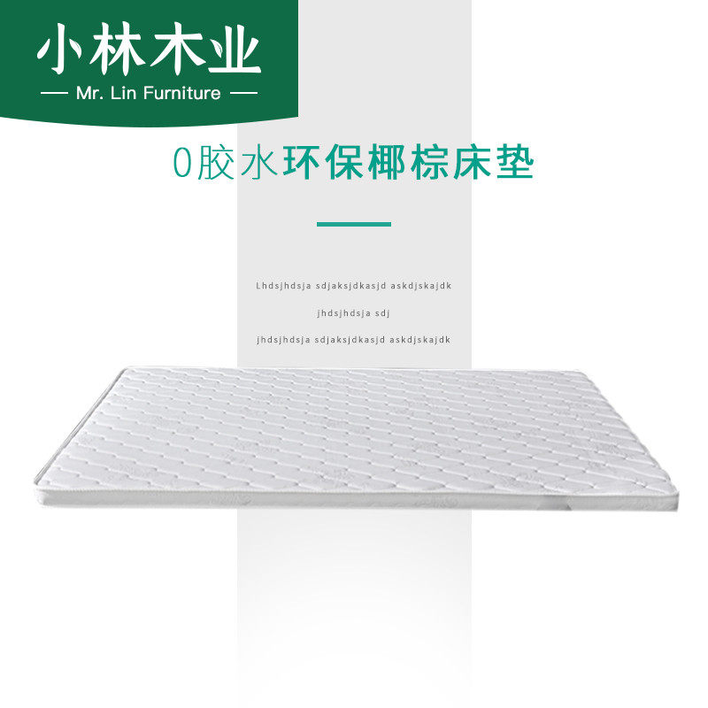 薄床垫椰棕垫软硬两用定制双人床垫1.5m1.8米可定做,住宅家具,椰棕床垫,淘宝优惠券,粉丝福利购,淘宝优惠卷