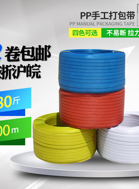 pp打工工包带包装带塑料打包带铁扣打包带手动手包带20斤手打带