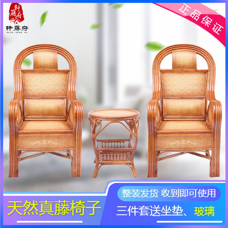 加粗高靠背藤椅休闲阳台茶桌椅老人座椅室内天楼茶然藤编椅