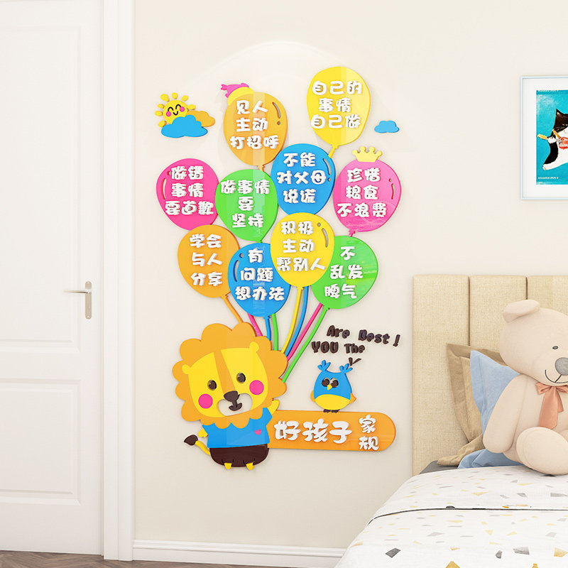 家规家训墙贴立体儿童房间布置客厅卧室床头墙面装饰自律墙贴纸,家居饰品,软装墙贴,淘宝优惠券,粉丝福利购,淘宝优惠卷