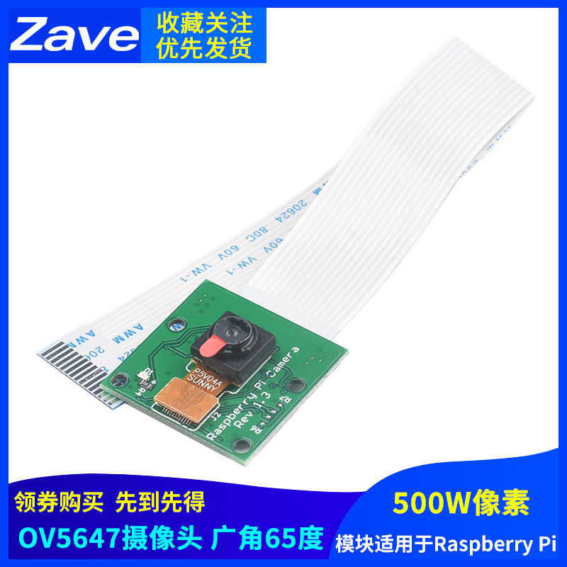OV567摄像头 OV567模块Raberry P 0万像素 广角度