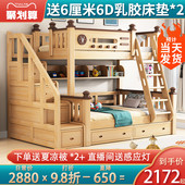 榉木上下床铺双层全实木儿童床高低床家用上下铺木床子母床分体式