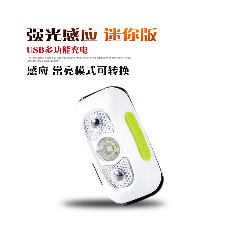 LED红外感应强光头灯充电超亮头戴式夜钓超长续航钓鱼照明头灯
