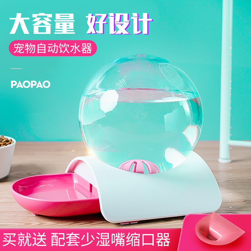 泡泡自动饮水器猫喝水器不插电饮水机狗狗不湿嘴喂水器宠物喝水碗