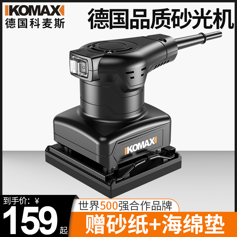 平板砂光机电动腻子墙面打磨机砂纸机小型木材抛光木工工具